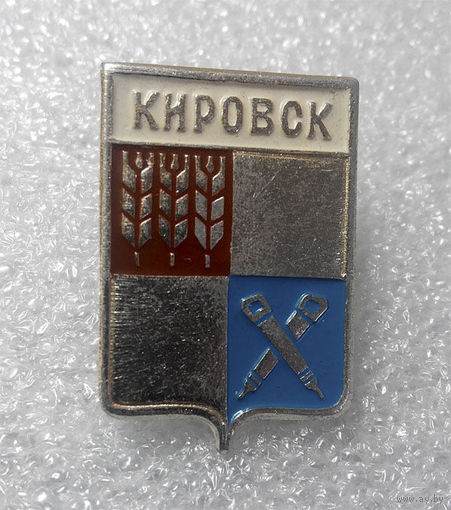 Значки: Кировск (#0007)