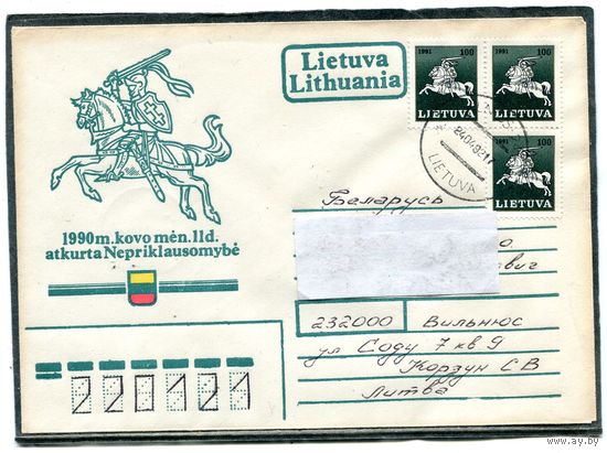 Литва. Конверт п.п. День независимости. Гашение Вильнюс 1992