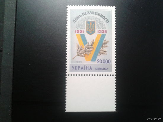 Украина 1996 День независимости, герб**