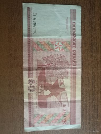 50 рублей 2000