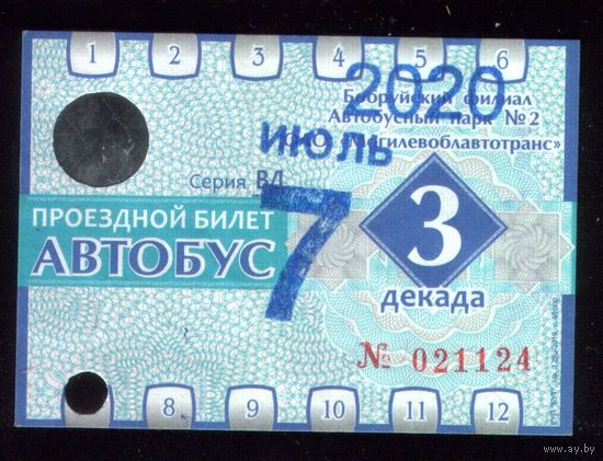 Проездной билет Бобруйск Автобус Июль 3 декада 2020