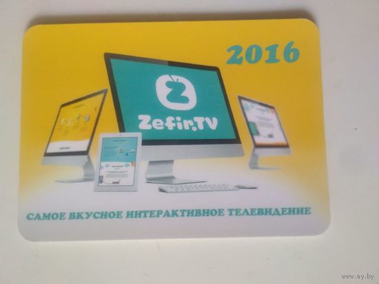 Календарь. 2016. Zefir.TV