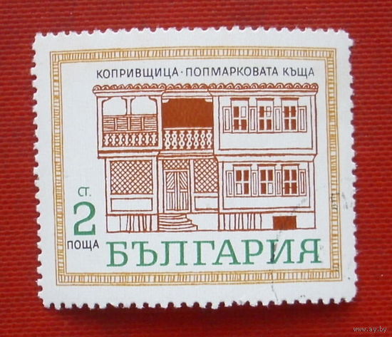 Болгария. Архитектура. ( 1 марка ). 10-8.