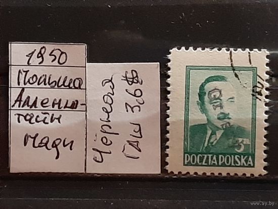 ПОЛЬША 1950г. НАДП. Гаш.