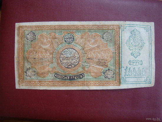 10000 тэнге 1919-1920 бухара