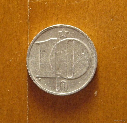 Чехословакия - 10 геллеров - 1976