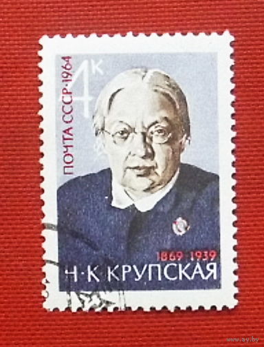СССР.  95 лет со дня рождения Н. К. Крупской (1869 - 1939). ( 1 марка ) 1964 года. 8-20.