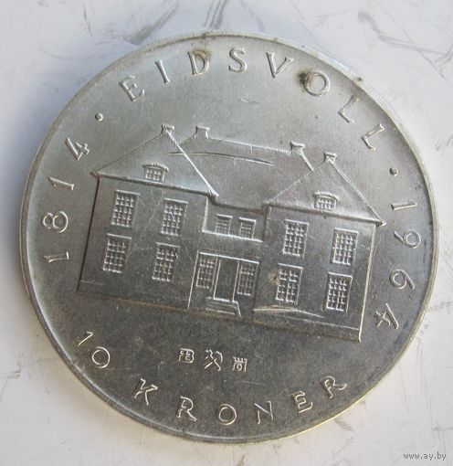 Норвегия 10 крон 1964 150 лет Конституции, серебро  .31-374