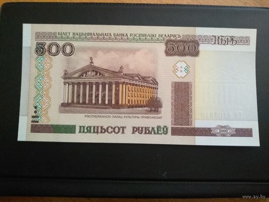 500 руб.2000 г. Бб. UNC