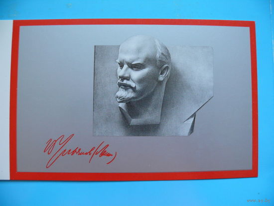 Демиданов В.(оформление), Ленин (скульптор Томский Н.), 1986, двойная, чистая.