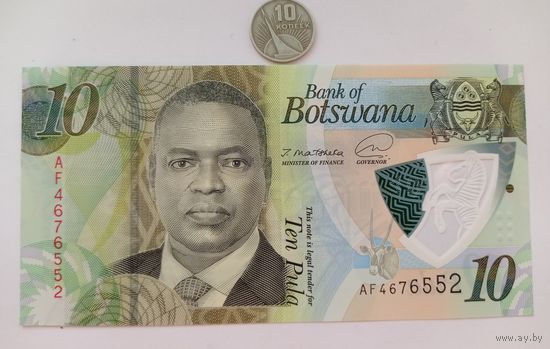Werty71 Ботсвана 10 пула 2020 UNC банкнота