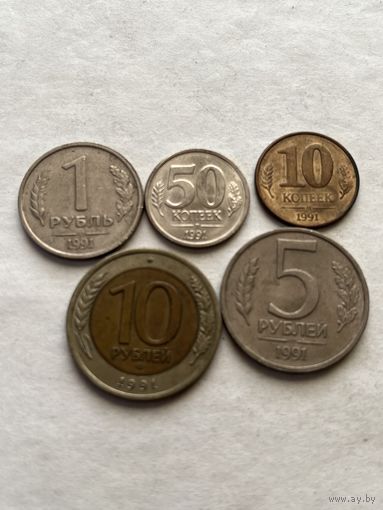 5 монет 1991