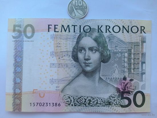 Werty71 Швеция 50 крон 2003 - 2011 банкнота