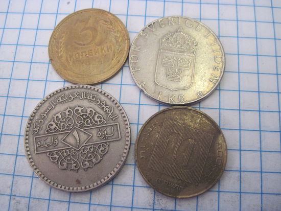 Четыре монеты/33 с рубля!