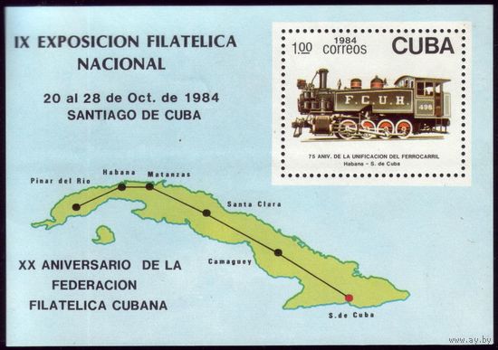 1984 год Куба Блок Паровоз 87