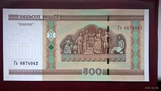 500 рублей 2000 г.в. серия Га
