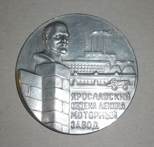 Настольная медаль "Ярославский моторный завод"