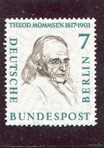 Западный Берлин. Теодор Молммзен, историк, филолог, лауреат Нобелевской премии 1902 года