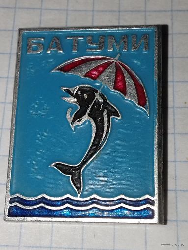 БАТУМИ Дельфин с зонтиком