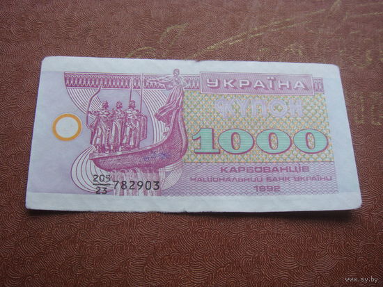 1000 карбованцев 1992