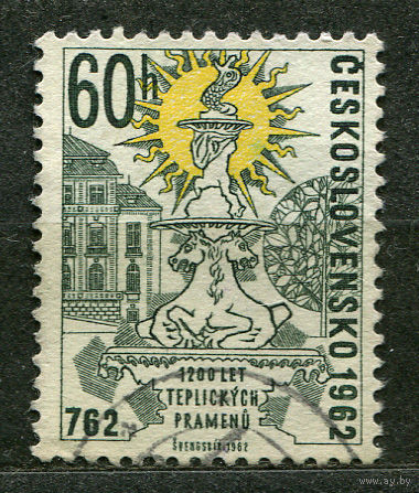 Минеральный источник в Теплице. Чехословакия. 1962. Полная серия 1 марка