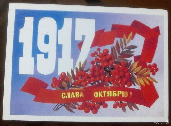 1984 год Ф.Марков 1917 Слава октябрю