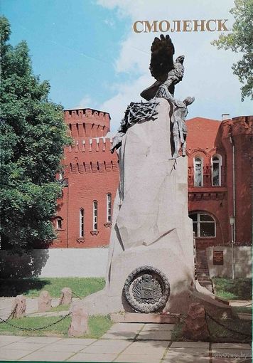Смоленск Памятник героям Отечественной войны 1812 года