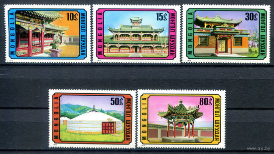 Монголия - 1974г. - Архитектура - полная серия, MNH, 2 марки с отпечатками, 1 с небольшим повреждением клея [Mi 878-882] - 5 марок