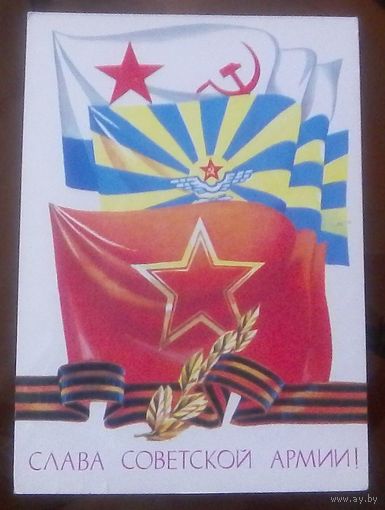 1986 год И.Померанцев Слава советской армии