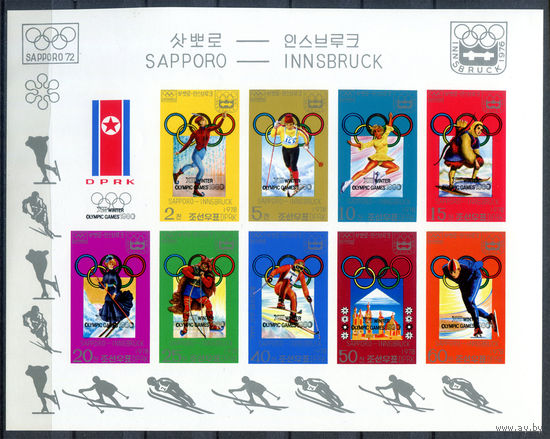 КНДР - 1978г. - Зимние Олимпийские игры - полная серия, MNH, на клее 3 отпечатка [Mi А 1683 - А 1691] - 1 лист