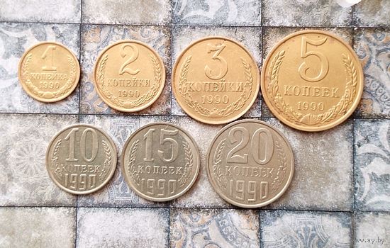 Сборный лот монет СССР 1990 года (всего 7 штук). Очень красивые монеты!