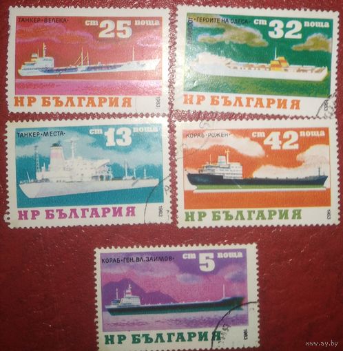 Марки серии Болгария корабли 1983