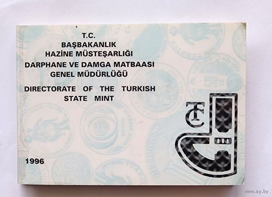 Турция Годовой набор 1996 год в буклете 7 монет+ 50.000 лир продовольственная программа - ФАО+ жетон серебро