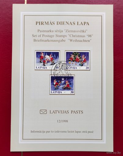 С Новым Годом 1998 Латвия. PDL с тремя марками
