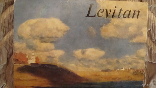 Набор открыток 12 шт. с картинами И.И. Левитана