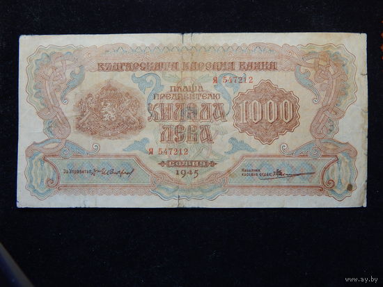Болгария 1000 лева 1945 г