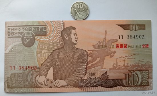 Werty71 КНДР Северная Корея 10 Вон 1998 UNC 95 лет Ким Ир Сену банкнота