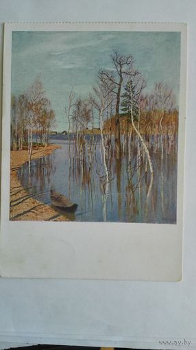 Довоенная открытка. Весна. Большая вода. Гознак 1929