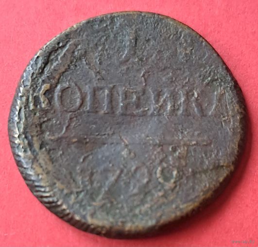 1 копейка 1799