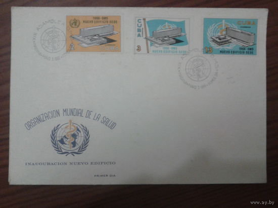 Куба 1966 КПД Всемирная медицинская организация
