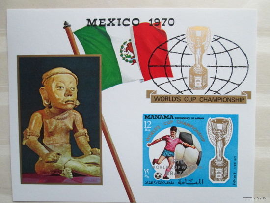 Манама. ЧМ по футболу 1970года. Мексика.