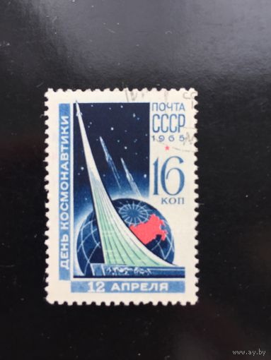 СССР 1965 год. День космонавтики
