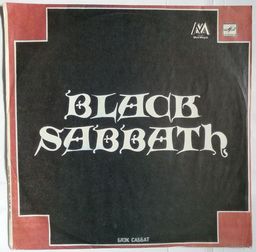 LP Black Sabbath - Блэк Саббат (1991)