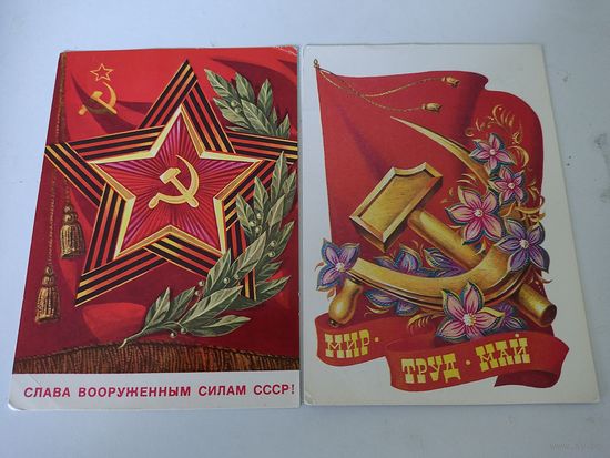 2 поздравительные открытки художника В.Бочкарёва