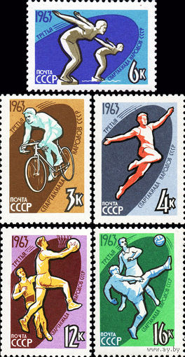 Спартакиада народов СССР 1963 год (2898-2902) серия из 5 марок