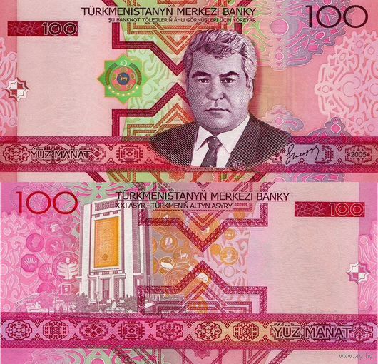 Туркменистан 100 Манат 2005 UNС П1-71