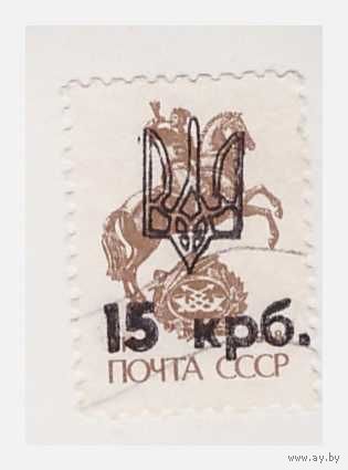 Провизорий Украины на марке СССР