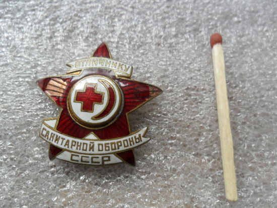 Отличнику санитарной обороны СССР