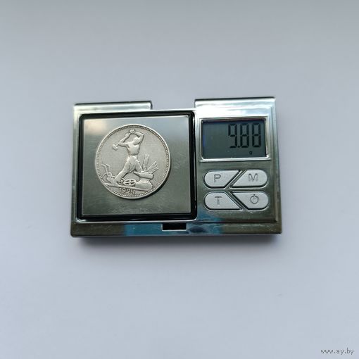 50 копеек 1924 года. ПЛ. Серебро 900. Монета не чищена. 67