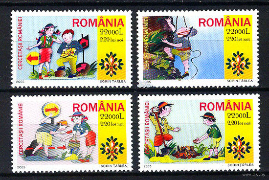 2005 Румыния. Скауты
